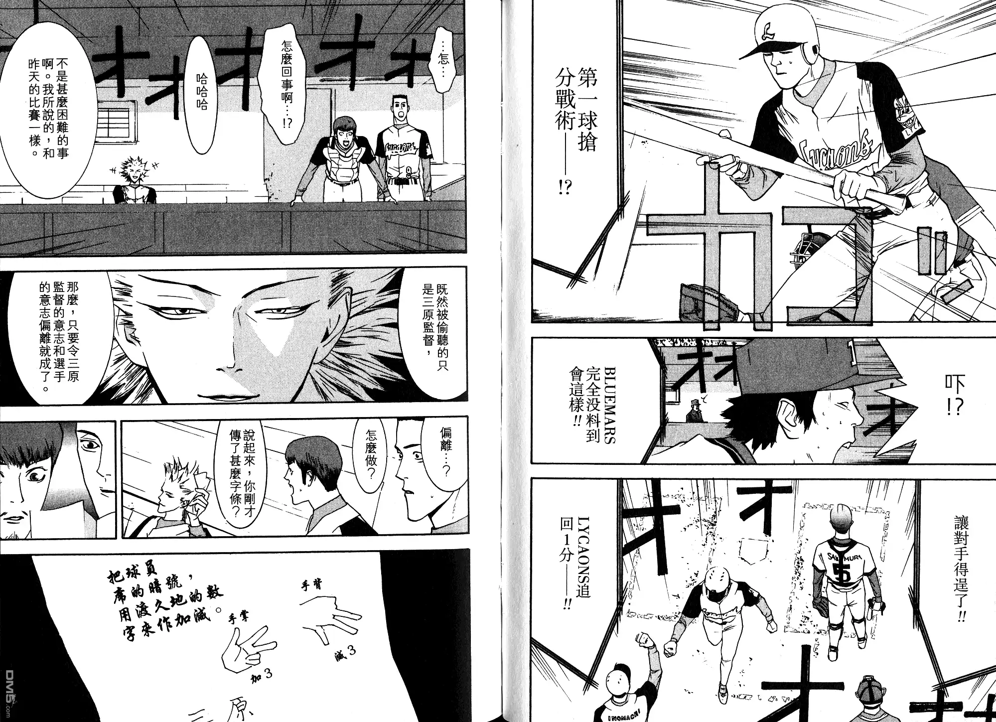 《超智游戏》第9卷 第44页