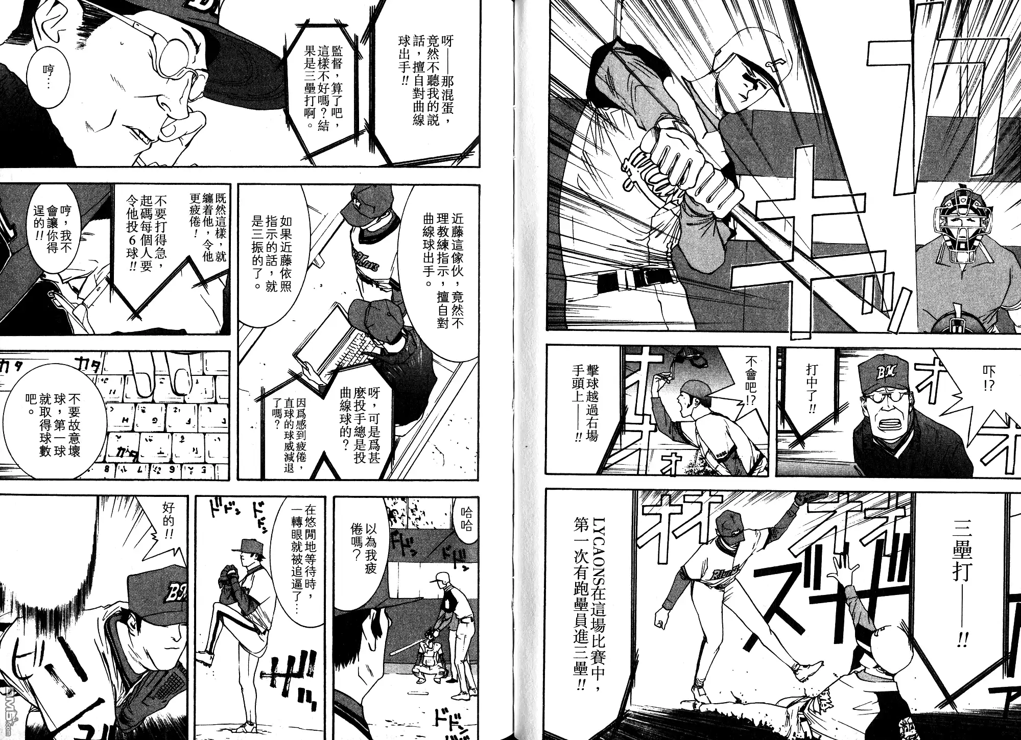 《超智游戏》第9卷 第43页