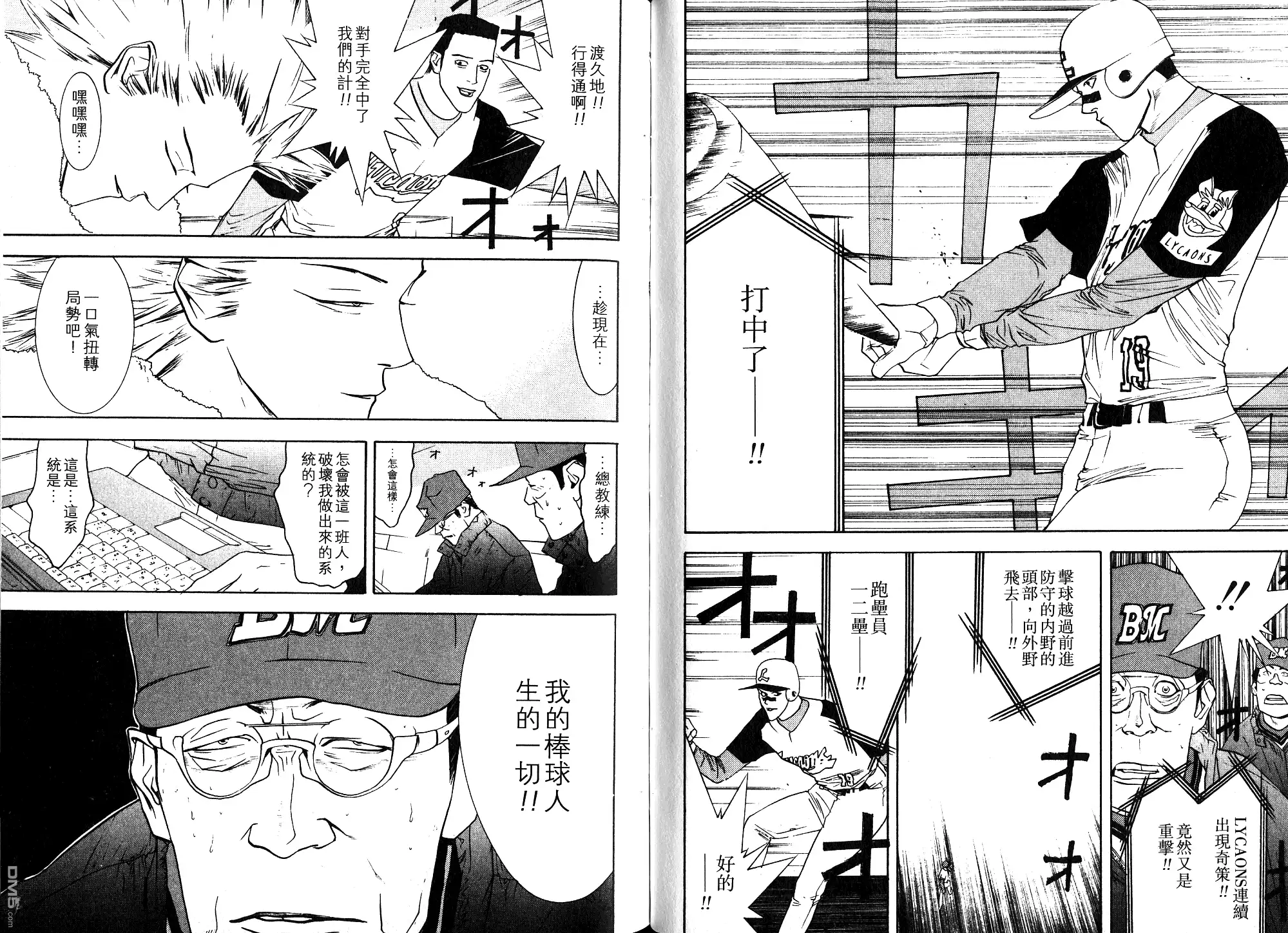 《超智游戏》第9卷 第53页
