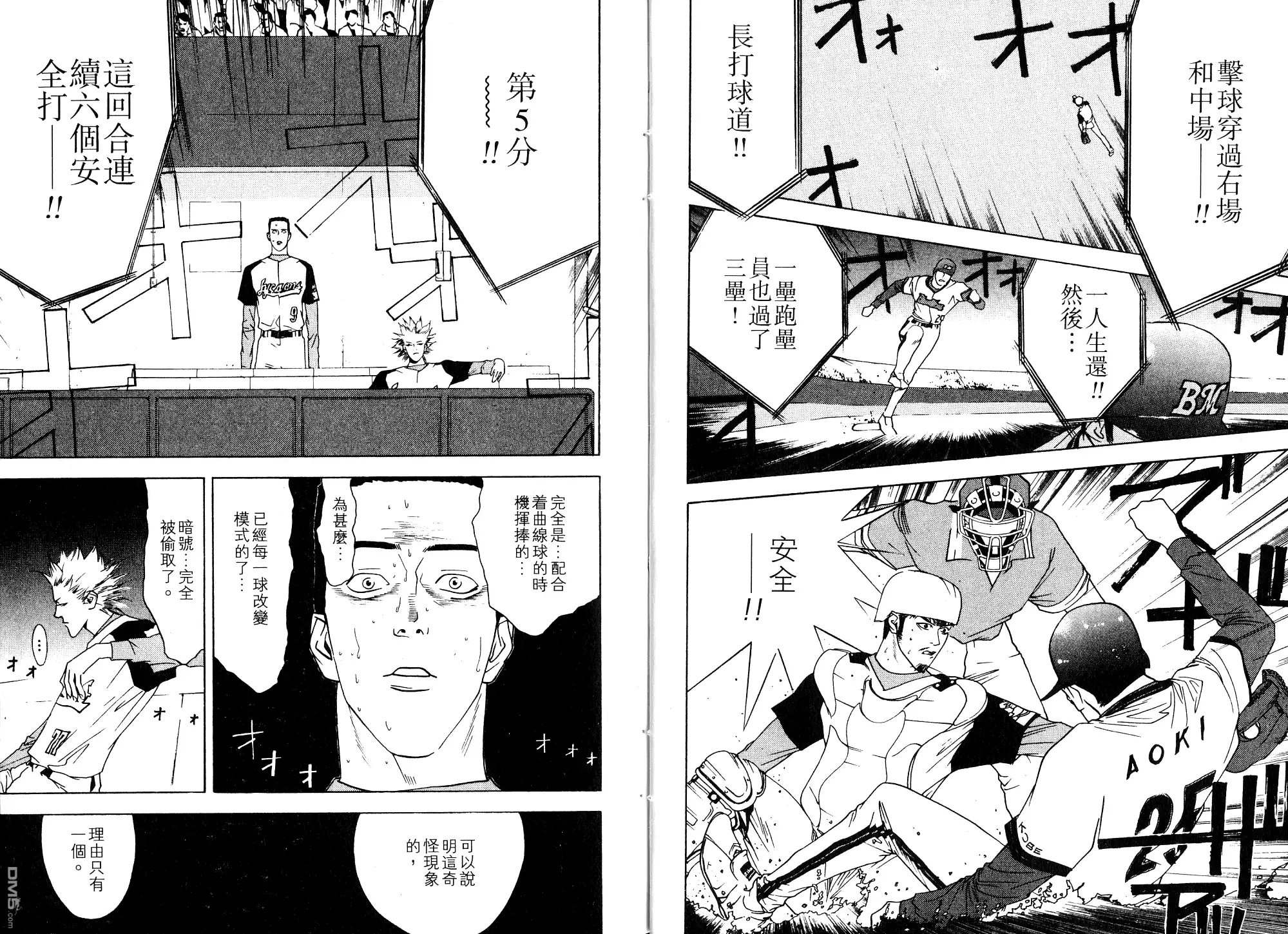 《超智游戏》第9卷 第13页