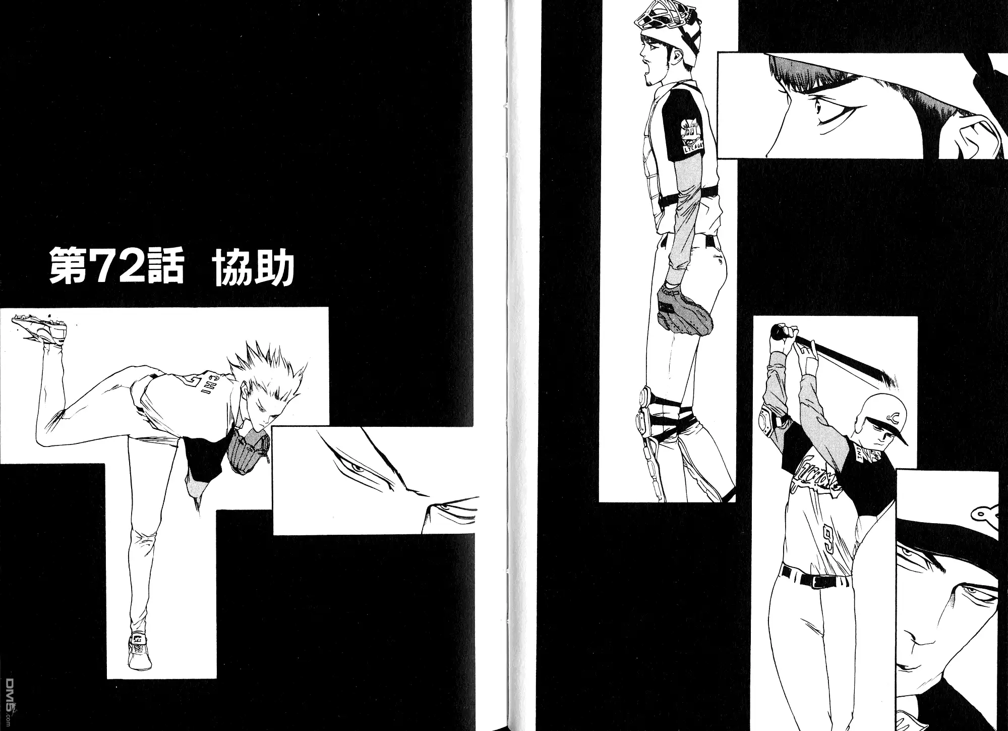 《超智游戏》第9卷 第27页