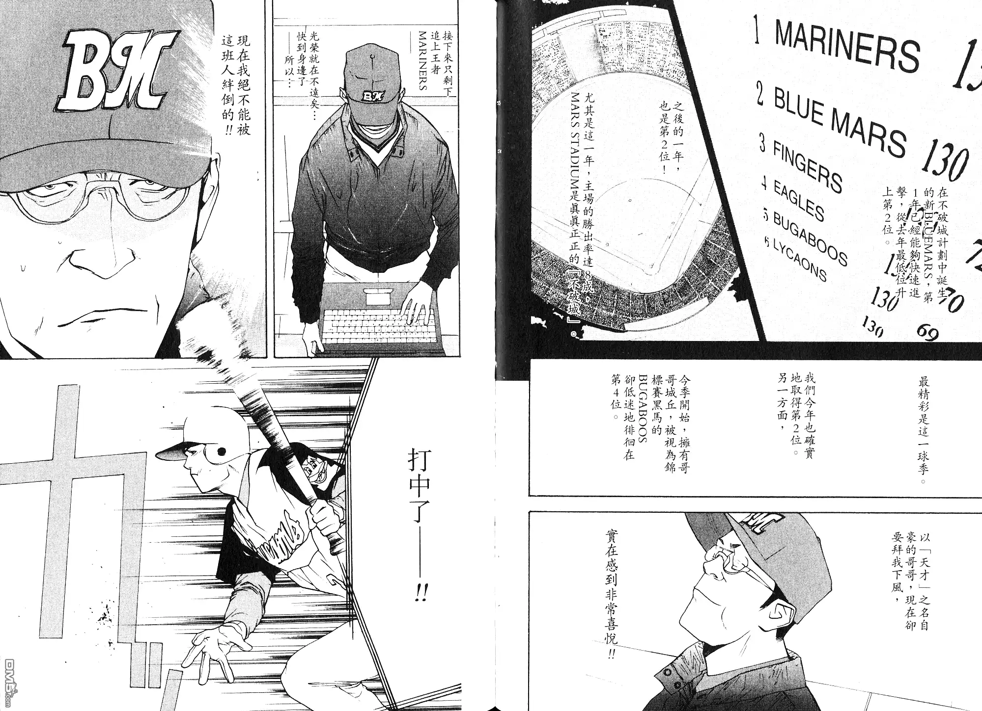 《超智游戏》第9卷 第60页