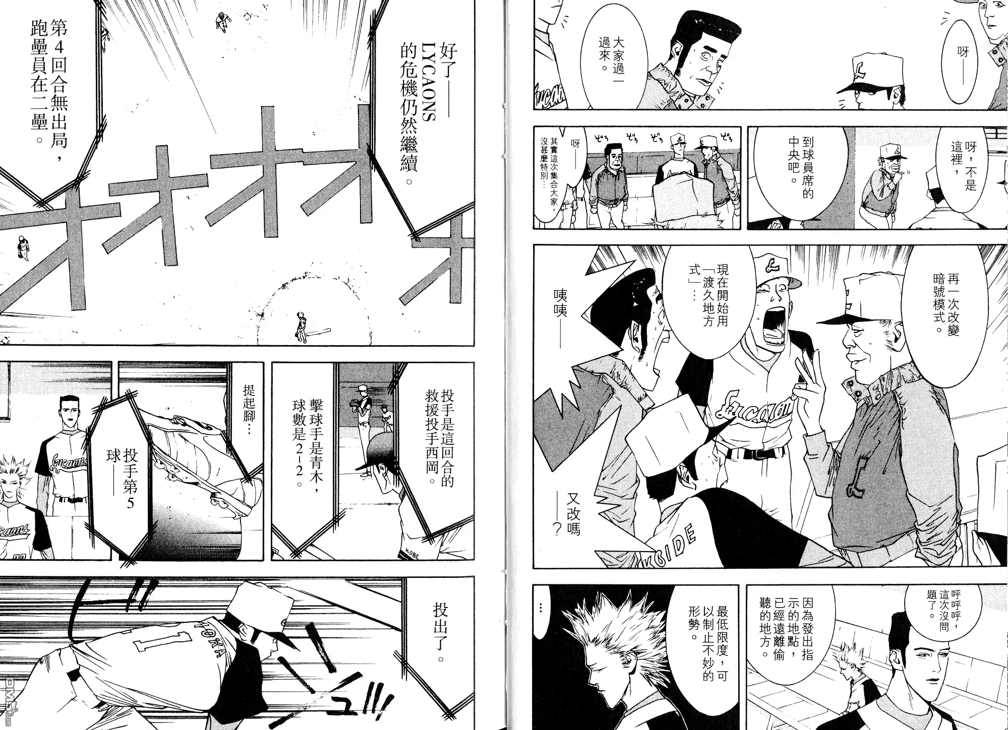 《超智游戏》第9卷 第22页
