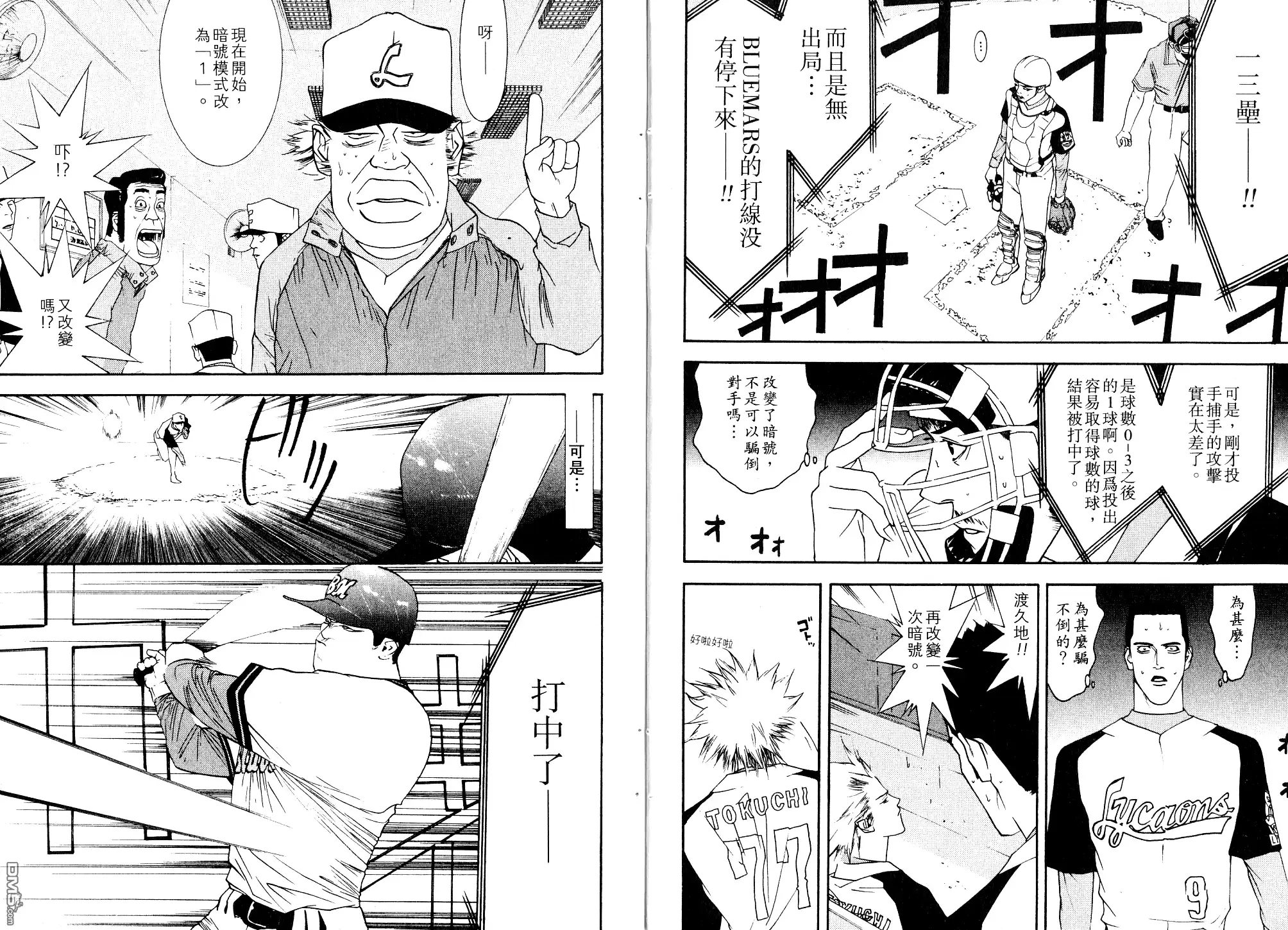 《超智游戏》第9卷 第2页