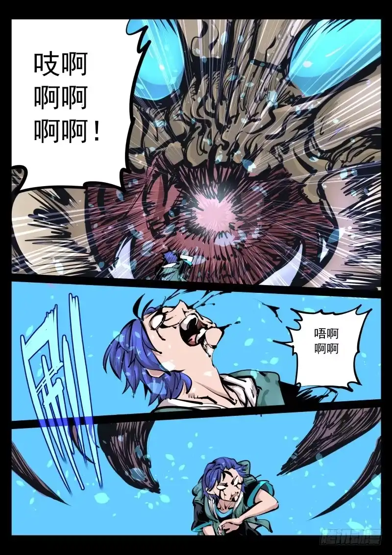 《尘灯宝谭》第百零六话.规格差 第4页