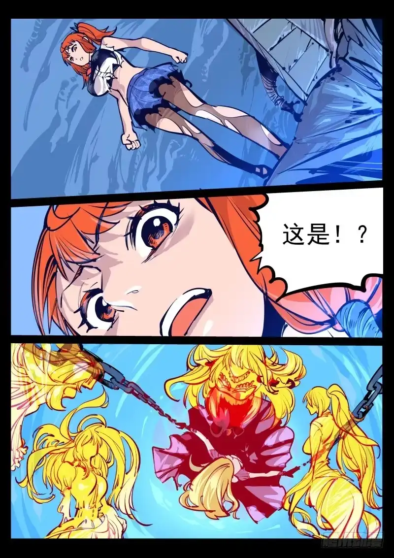 《尘灯宝谭》第百零七话.精神碎片 第3页