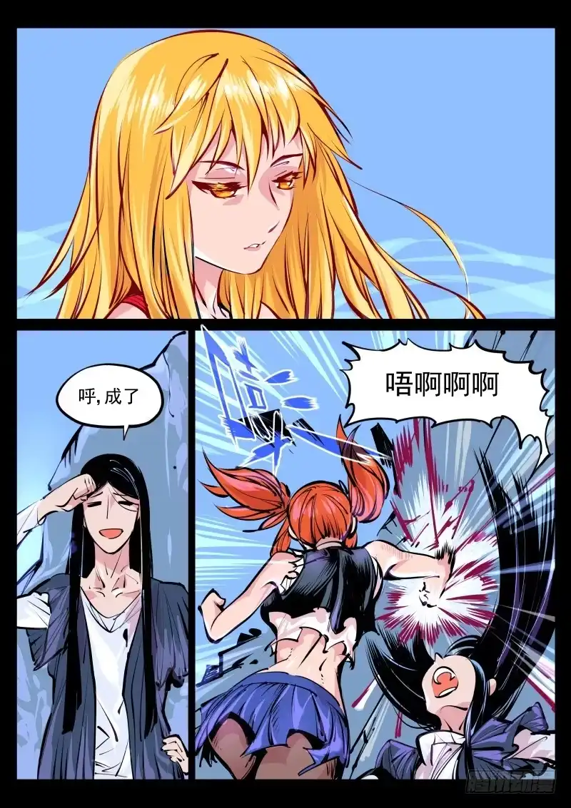 《尘灯宝谭》第百零八话.返生 第8页