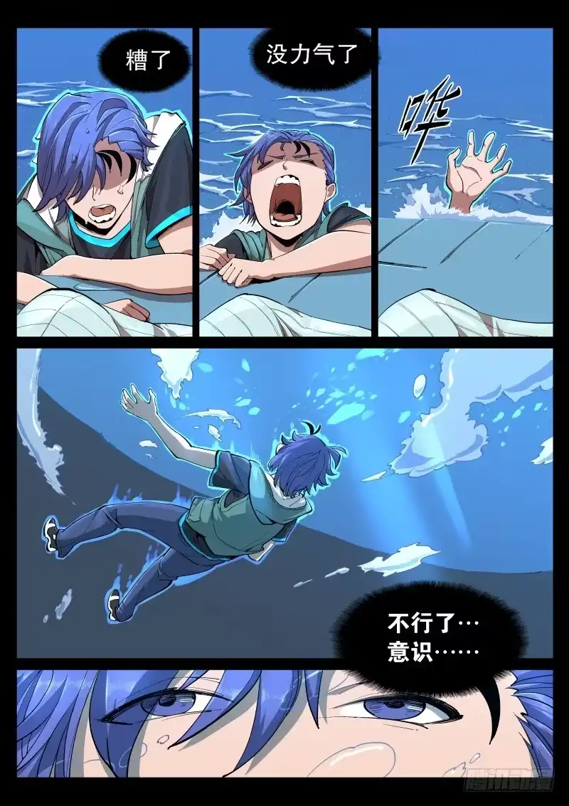 《尘灯宝谭》第十话.左姑娘的异变 第12页