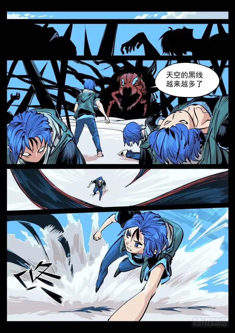 《尘灯宝谭》第百零九话.意见？ 第6页