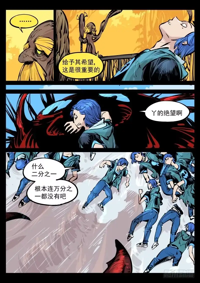 《尘灯宝谭》第百十话.我的世界 第1页