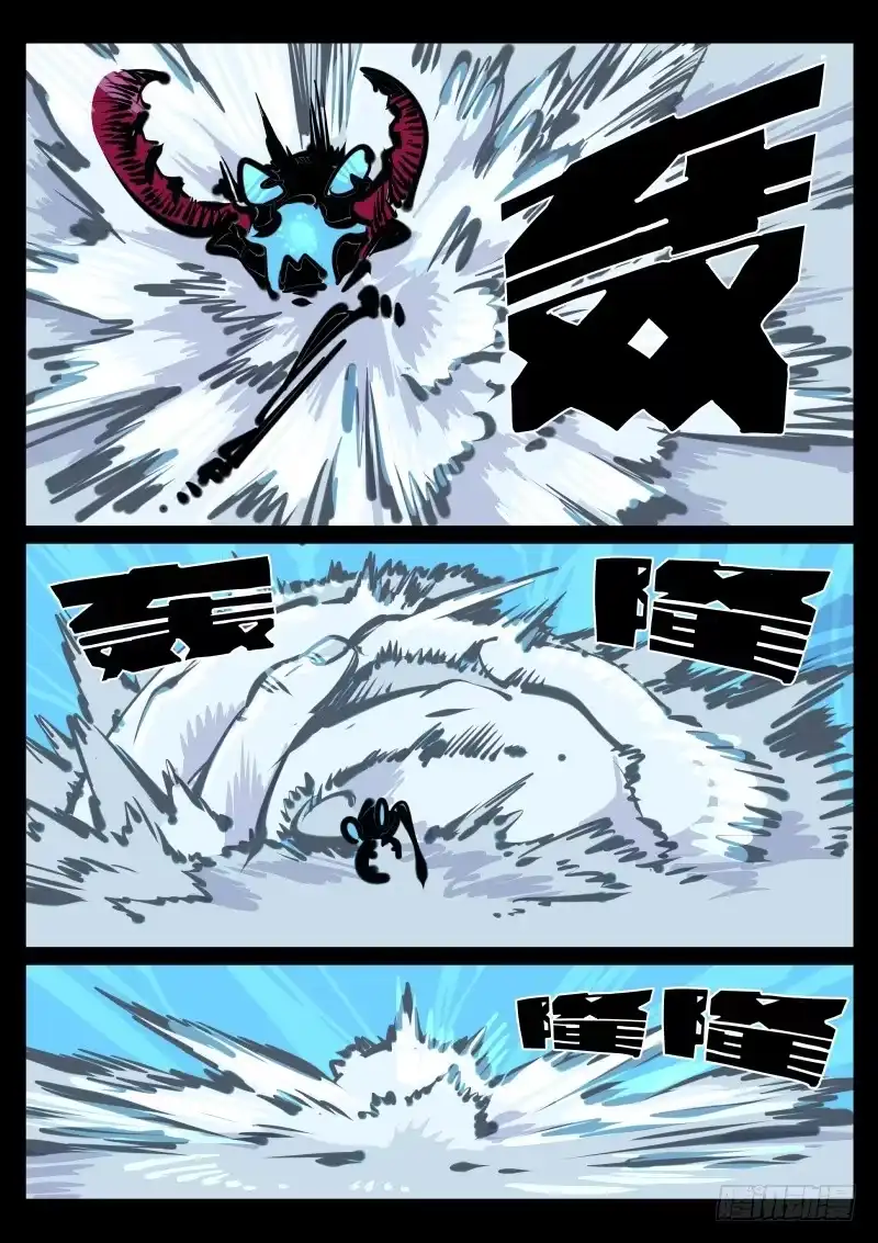 《尘灯宝谭》第百十一话.岂容你放肆 第7页
