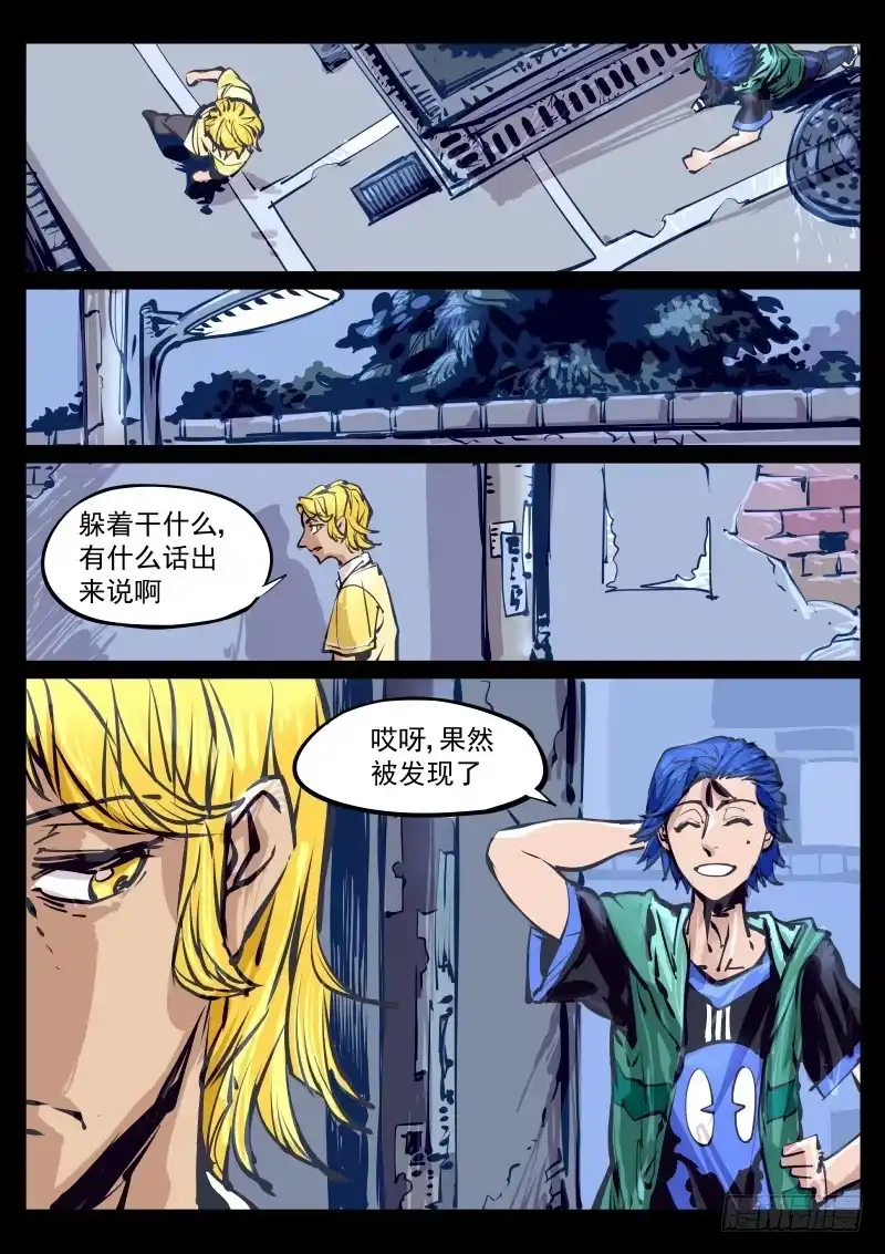 《尘灯宝谭》第百十三话.乌蛇 第8页