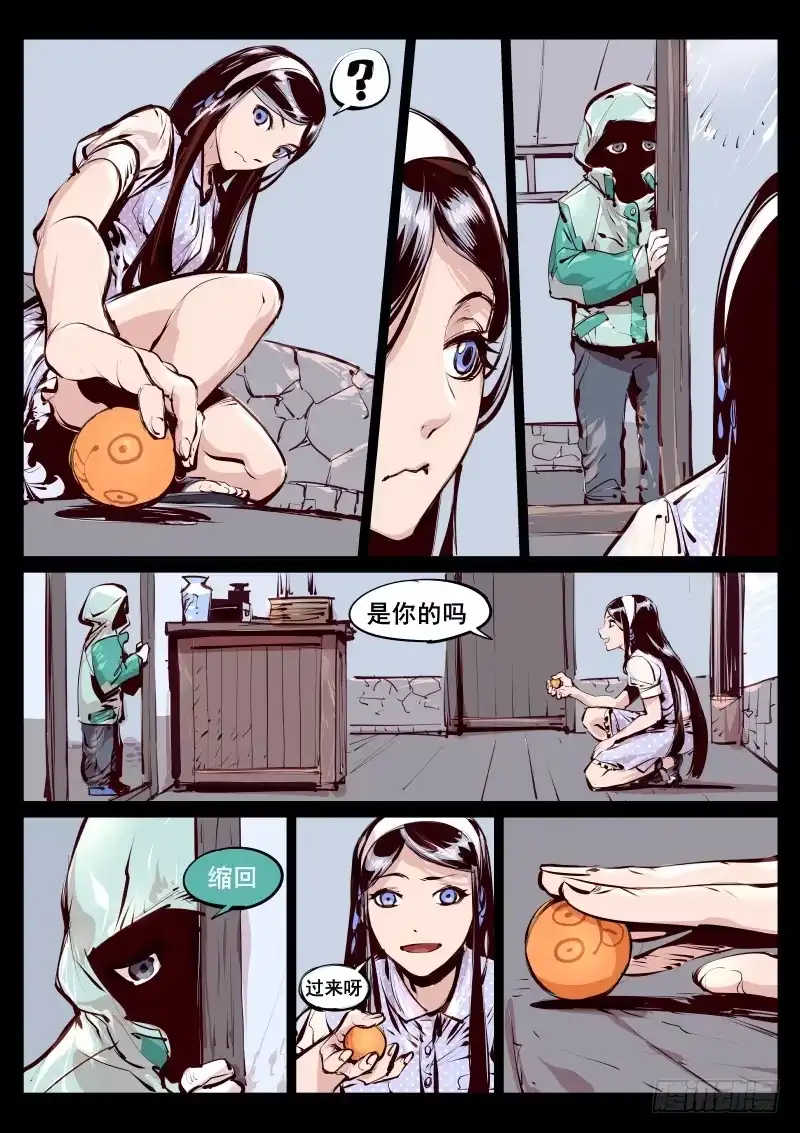 《尘灯宝谭》第百十七话.宝器作坊 第7页