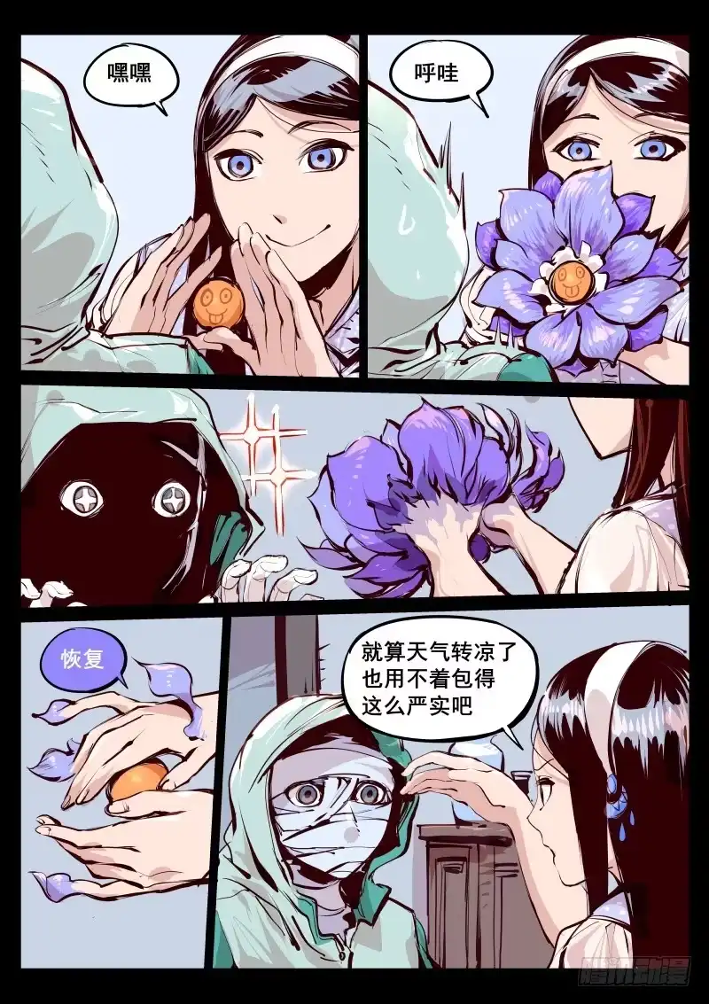 《尘灯宝谭》第百十七话.宝器作坊 第9页