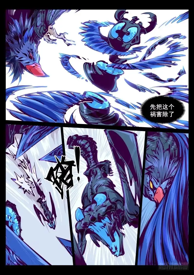 《尘灯宝谭》第百二一话.夜袭 第8页