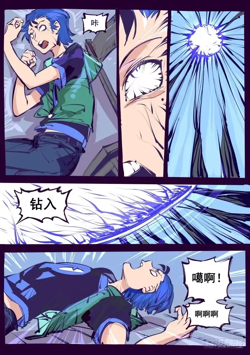 《尘灯宝谭》第百二十三话.劫云现 第2页