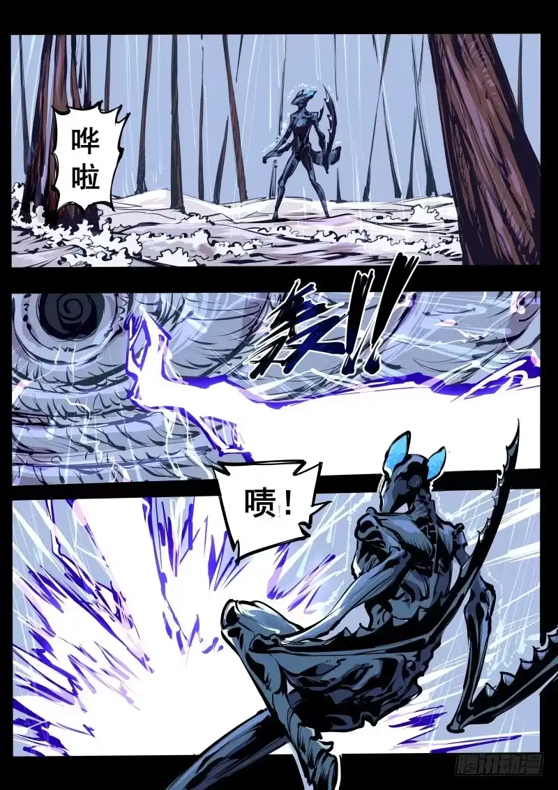 《尘灯宝谭》第百二四话.天地变 第2页