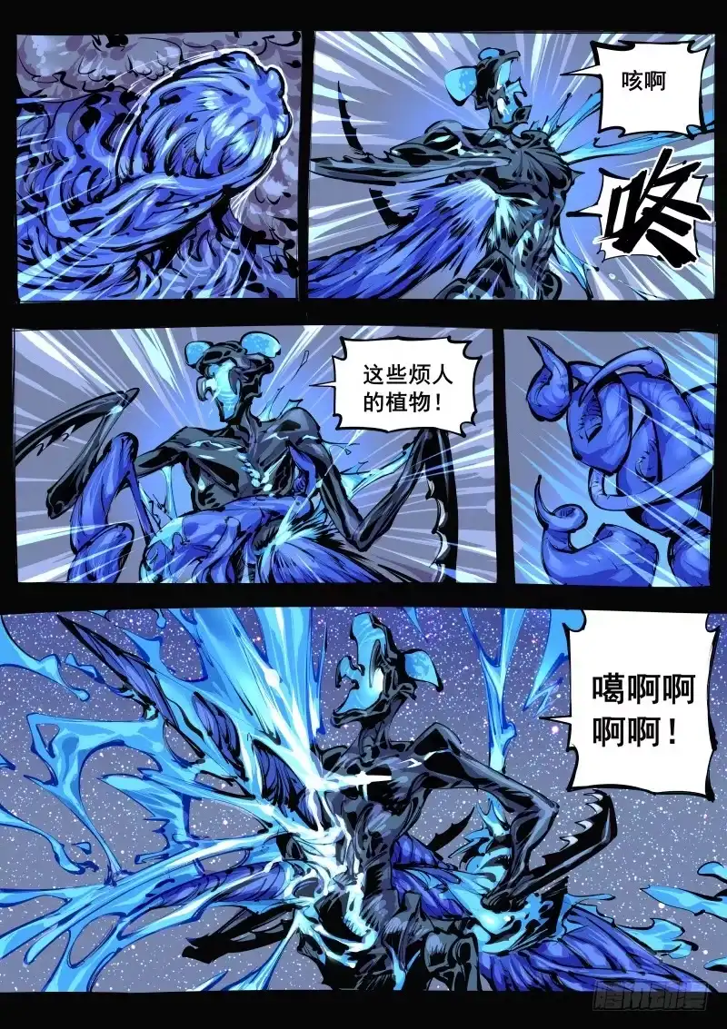 《尘灯宝谭》第百二五话.天地灵兽 第5页