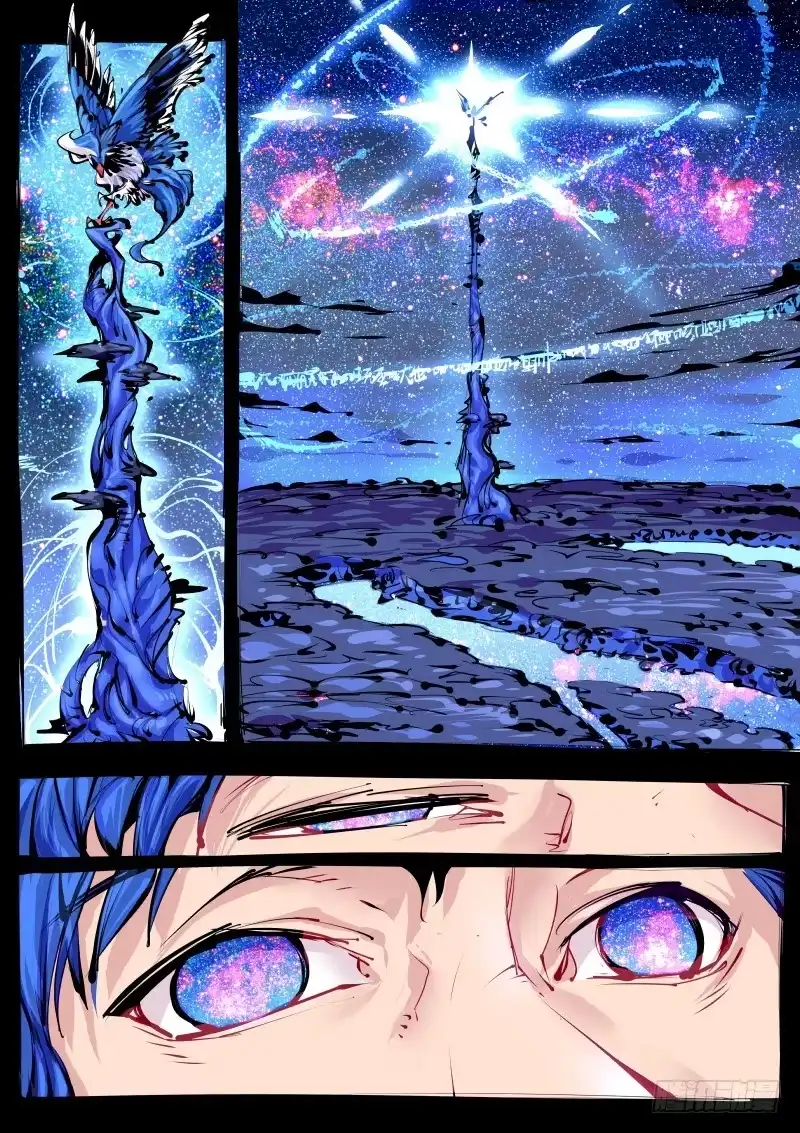 《尘灯宝谭》第百二五话.天地灵兽 第9页