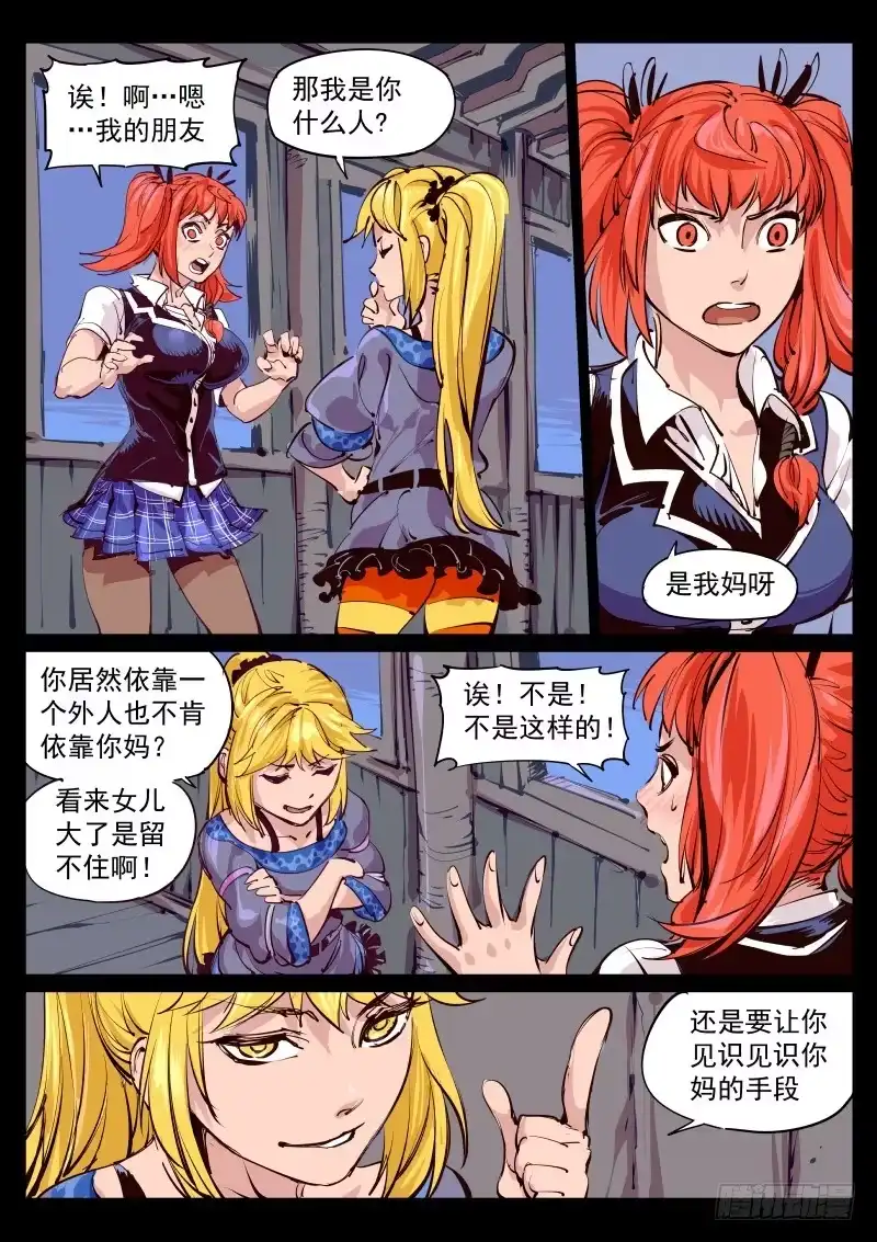 《尘灯宝谭》第百二九话.玉鼠 第4页