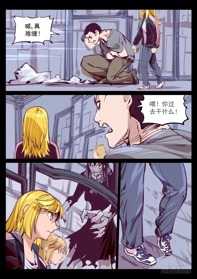 《尘灯宝谭》第百三三话.瘦高人影 第4页
