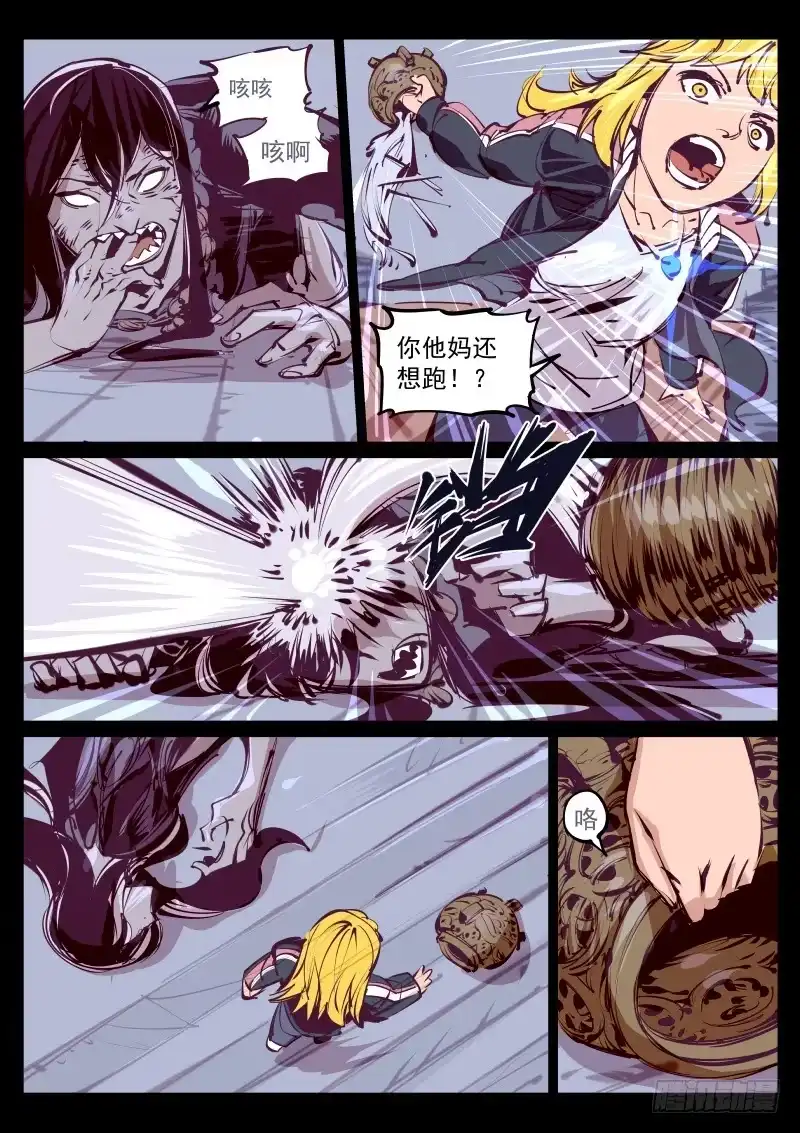 《尘灯宝谭》第百三三话.瘦高人影 第9页
