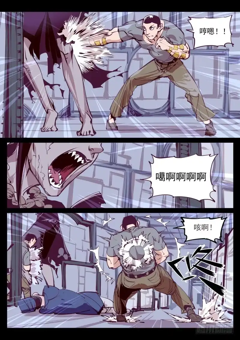《尘灯宝谭》第百三三话.瘦高人影 第3页