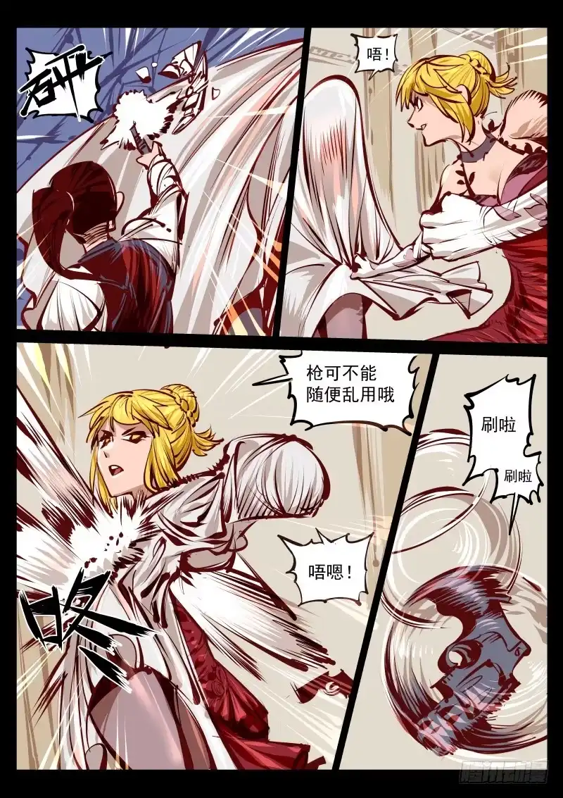 《尘灯宝谭》第百三五话.暗杀 第2页