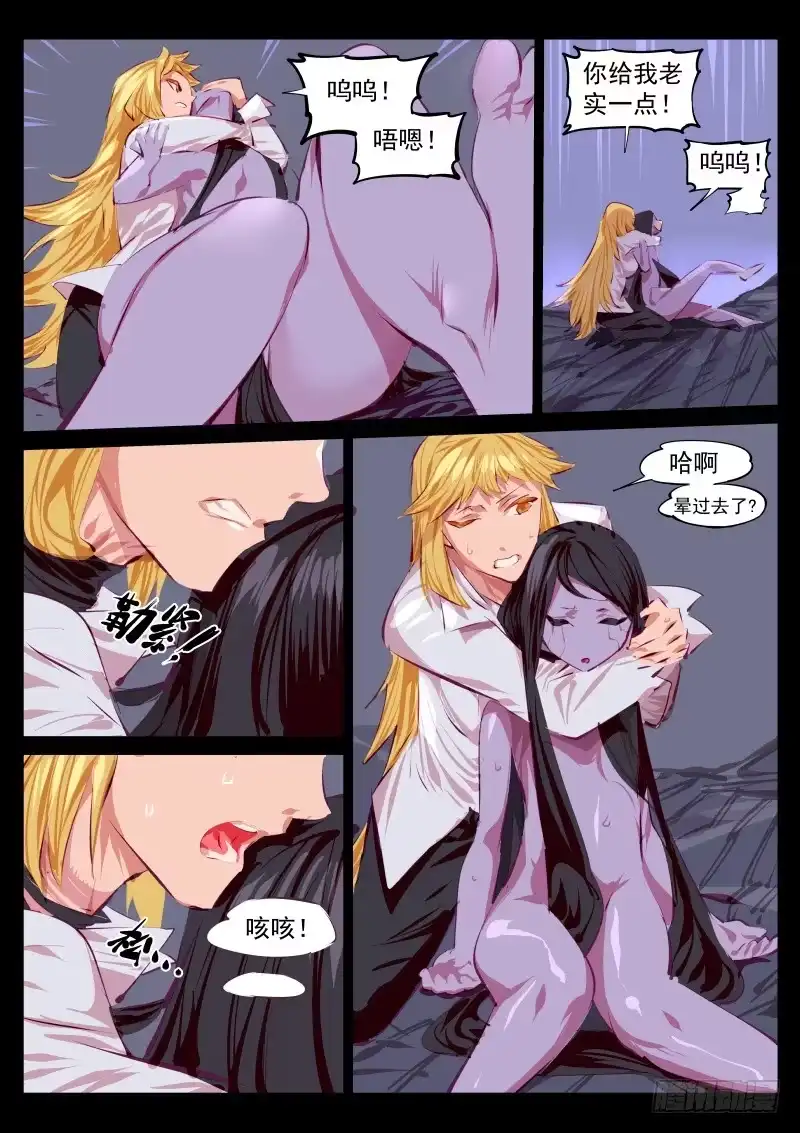 《尘灯宝谭》第百三七话.长发 第9页