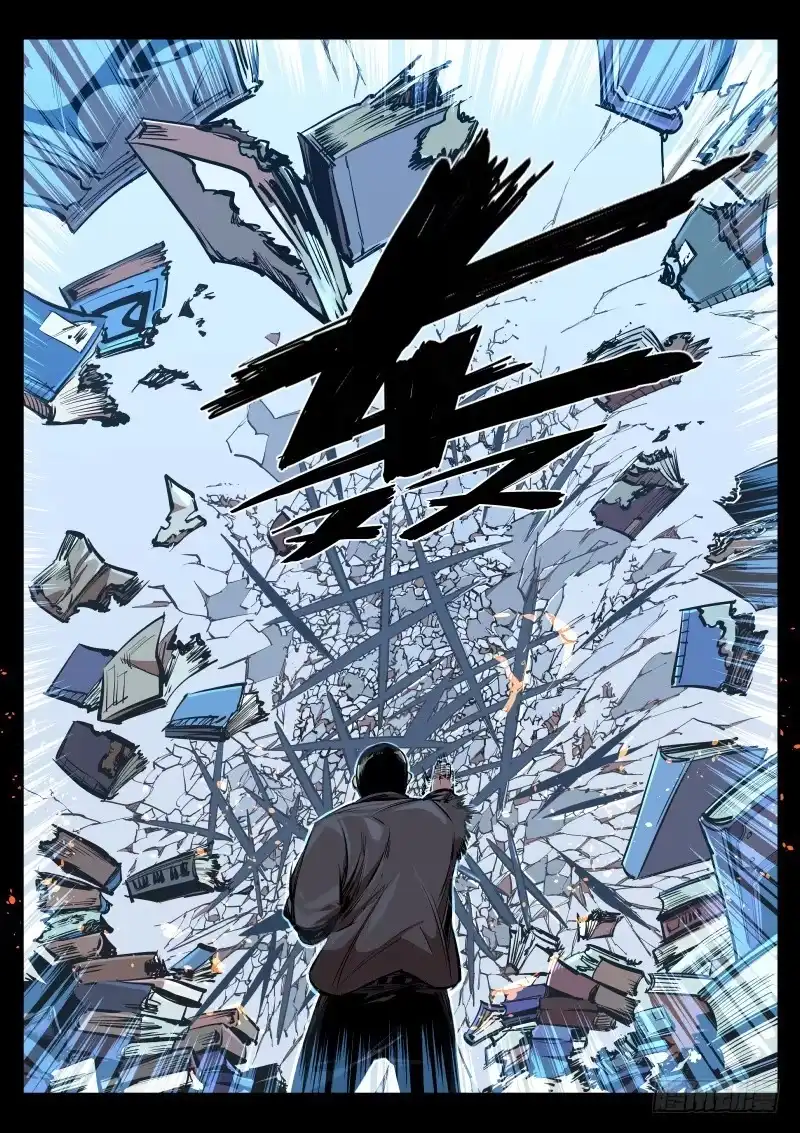 《尘灯宝谭》第十三话.这姑娘是萌黑 第6页