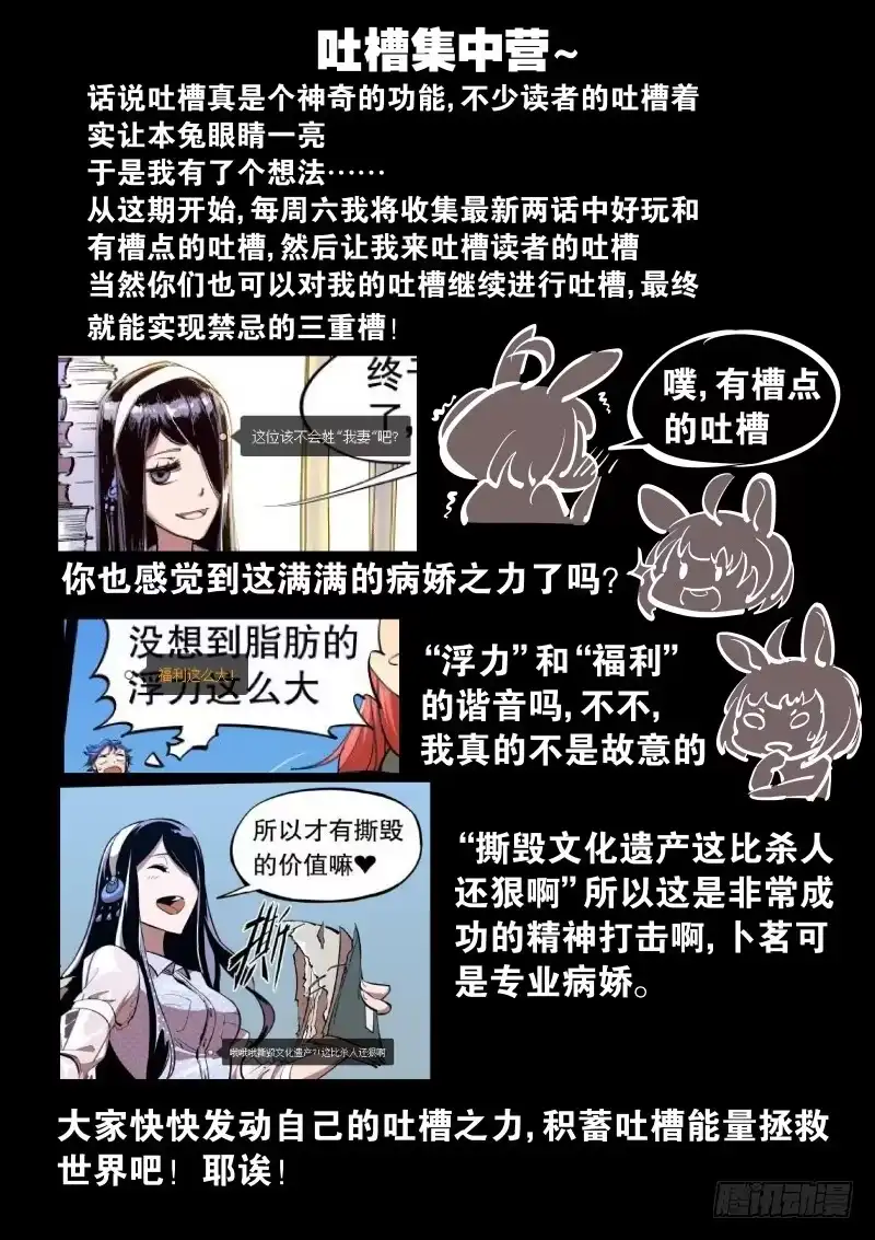 《尘灯宝谭》第十三话.这姑娘是萌黑 第10页