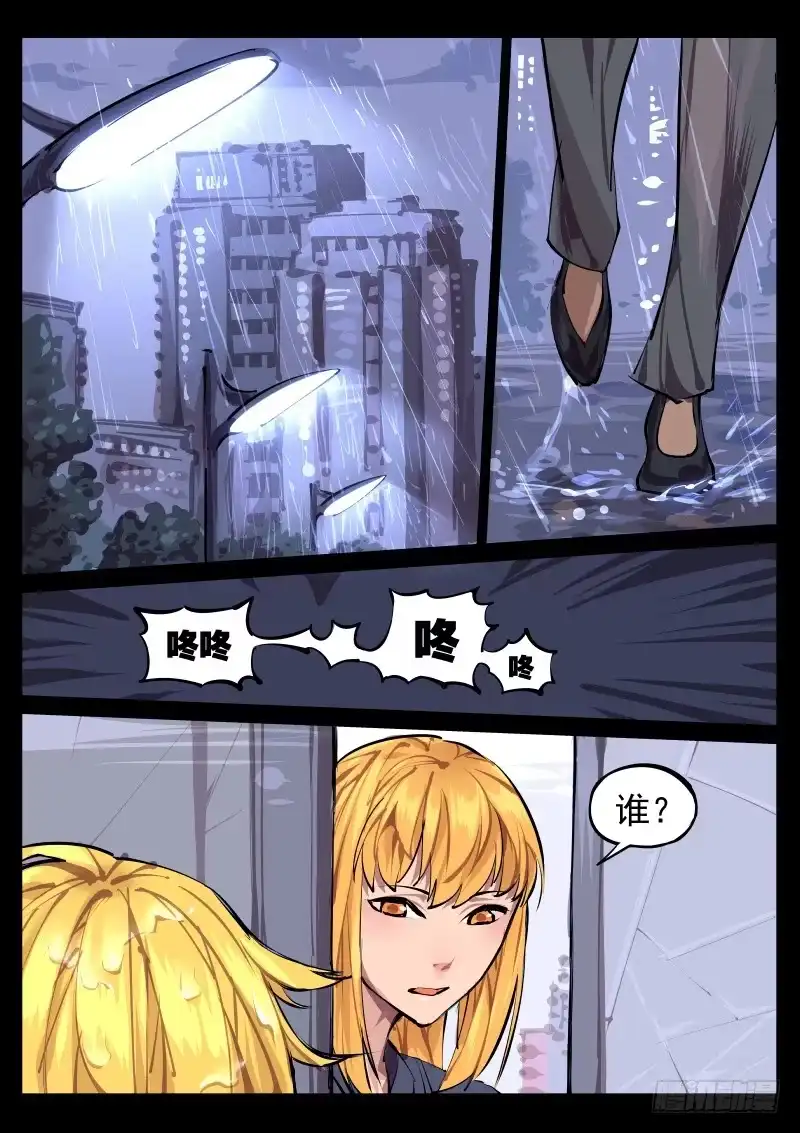 《尘灯宝谭》第百三九话.平静 第3页