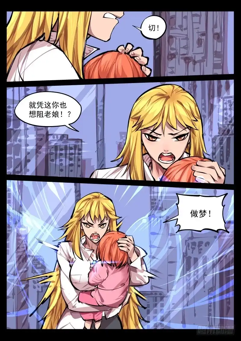 《尘灯宝谭》第百三九话.平静 第1页