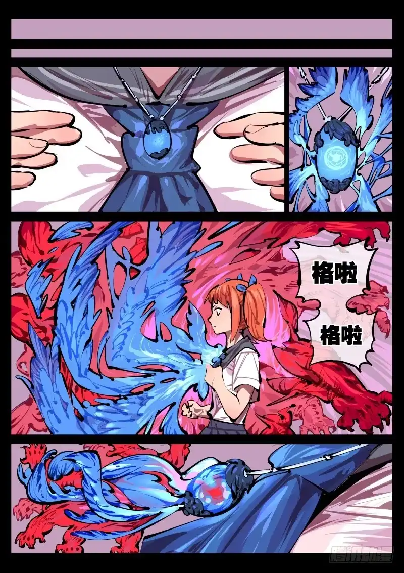 《尘灯宝谭》第百四十一话.决心 第2页