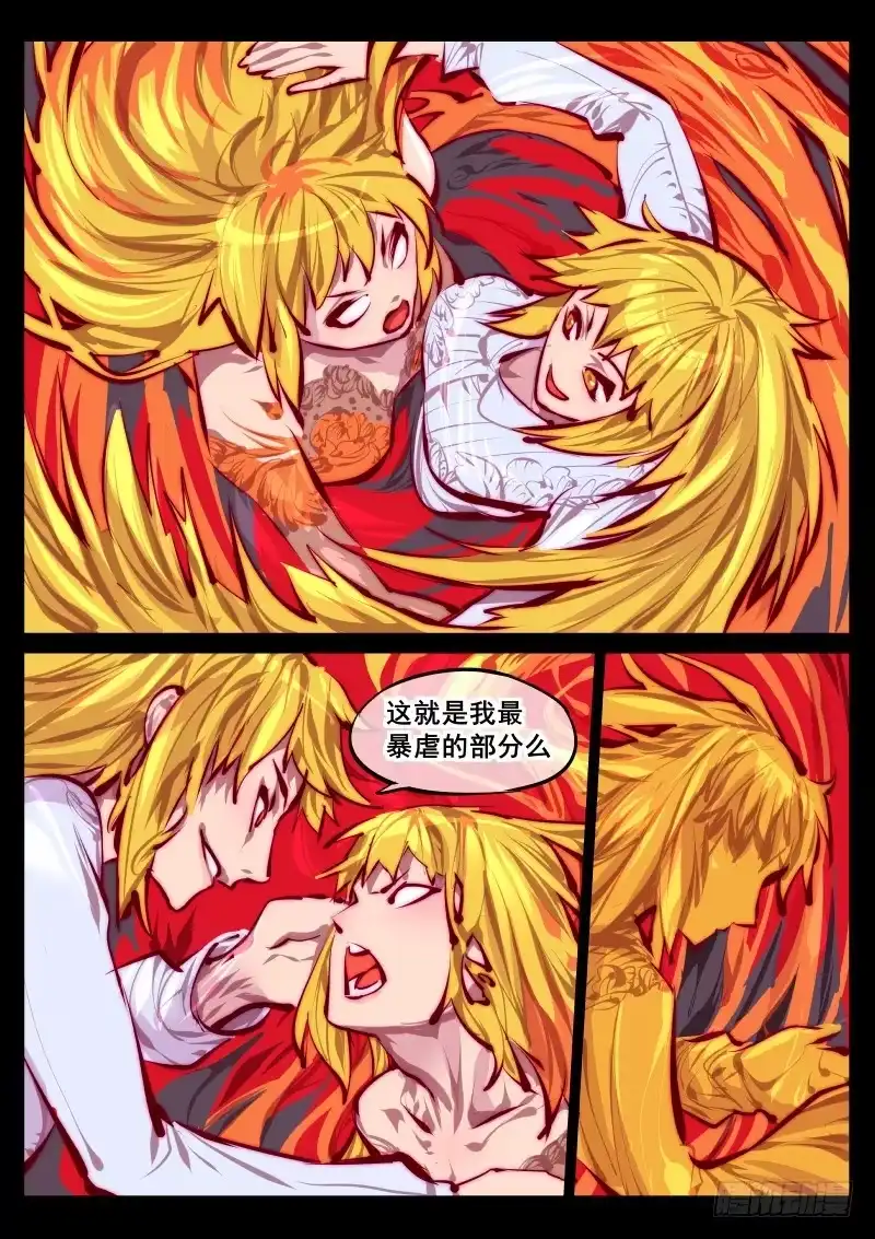 《尘灯宝谭》第百四十二话.完整 第7页