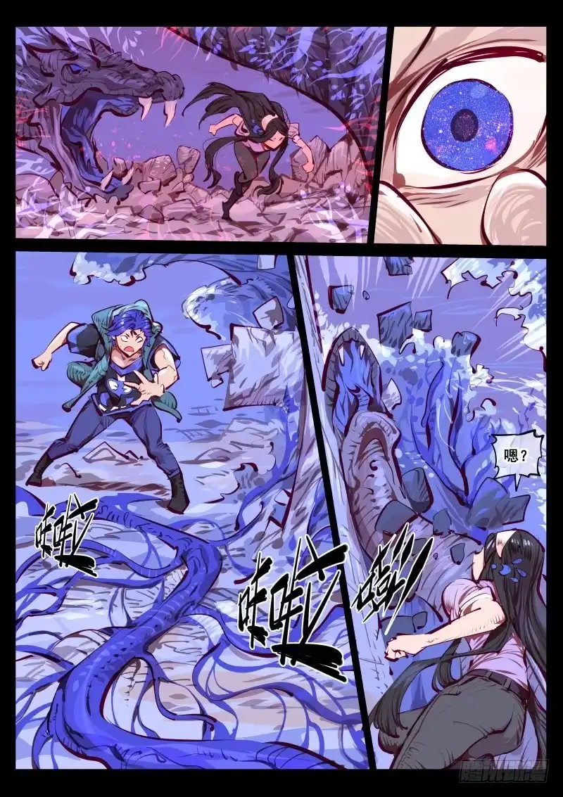 《尘灯宝谭》第百四五话：通域觉醒 第2页