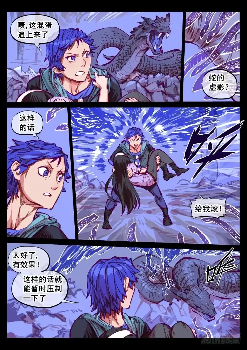 《尘灯宝谭》第百四六话.拘魂 第1页