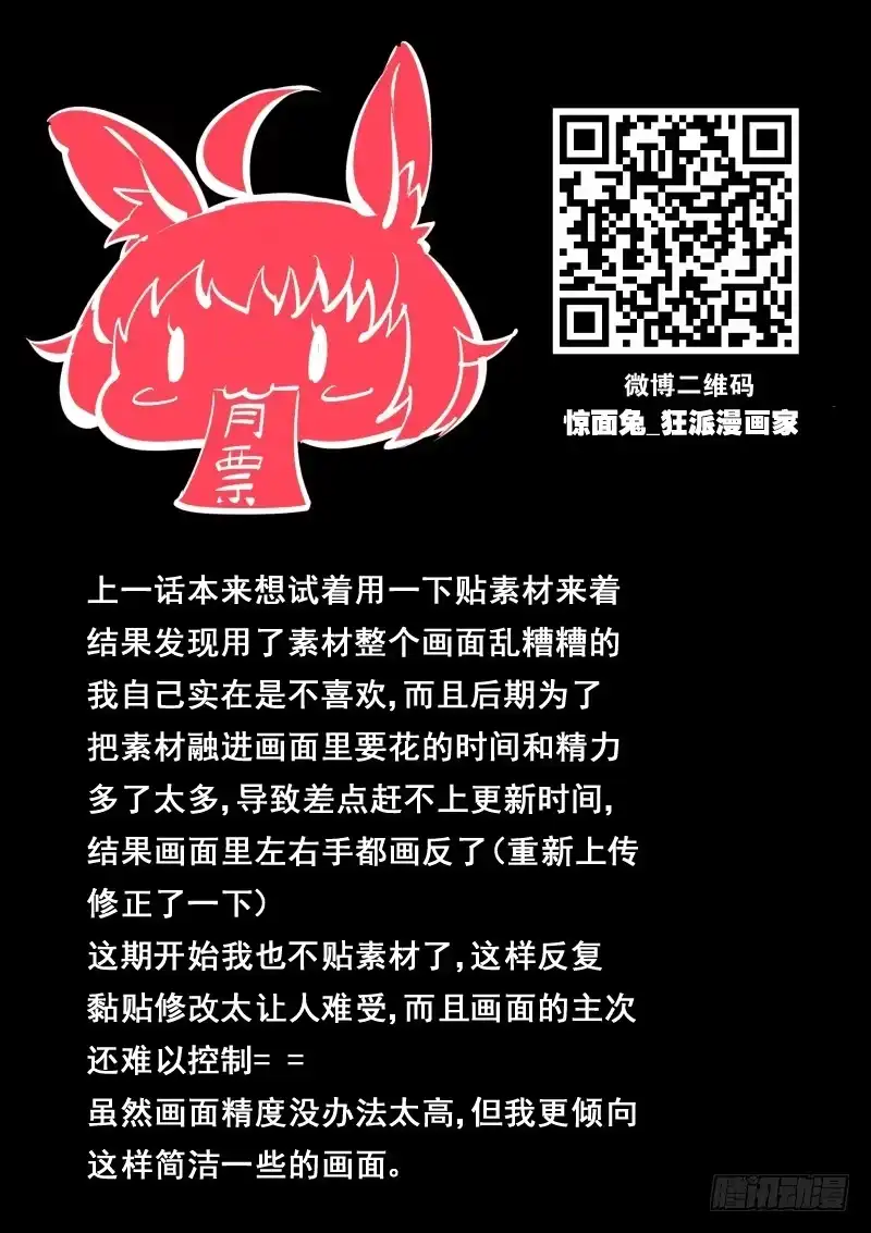 《尘灯宝谭》第百四八话.矛盾 第9页