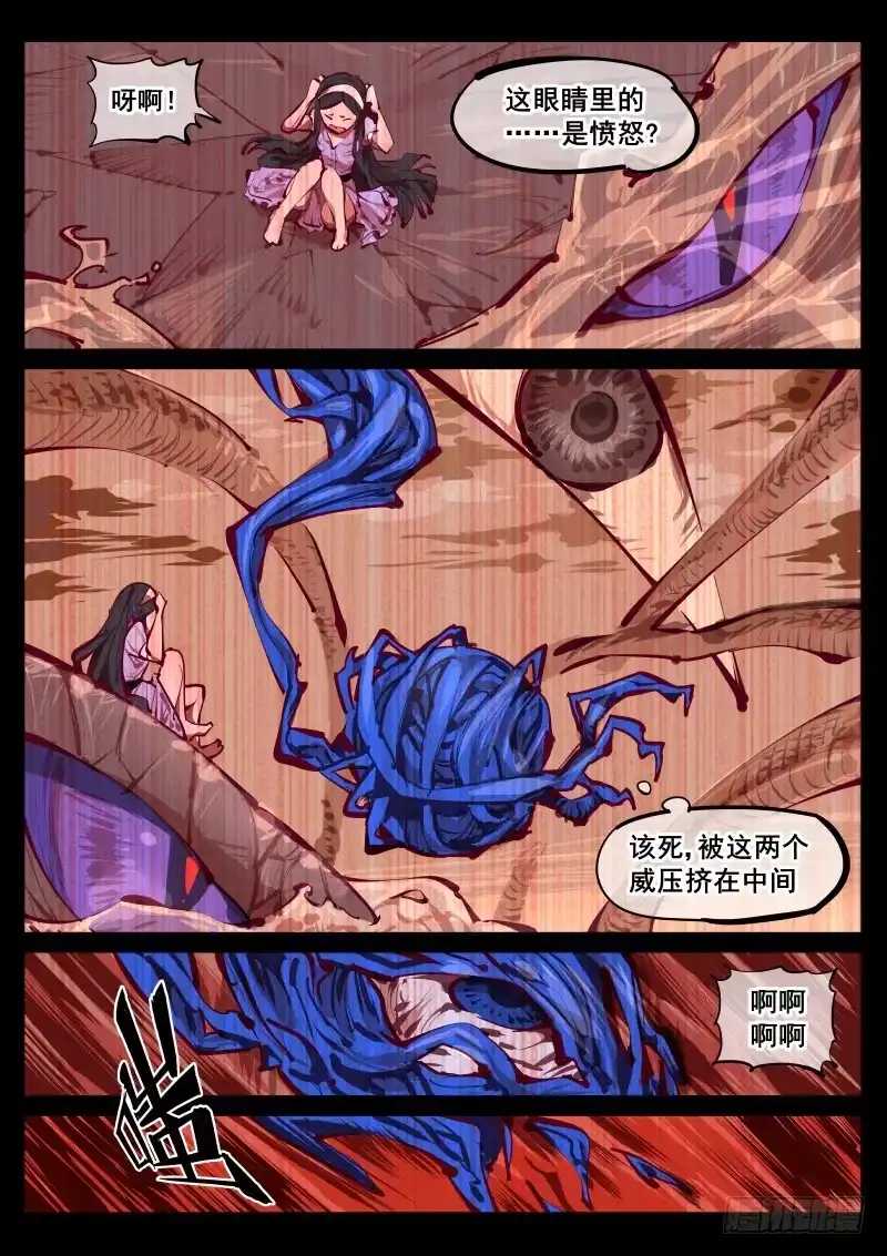 《尘灯宝谭》第百四八话.矛盾 第2页
