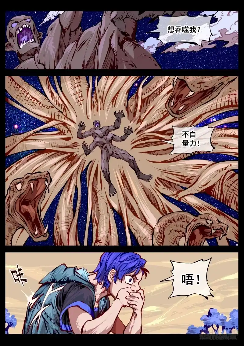《尘灯宝谭》第百五一话.井底蛙 第4页