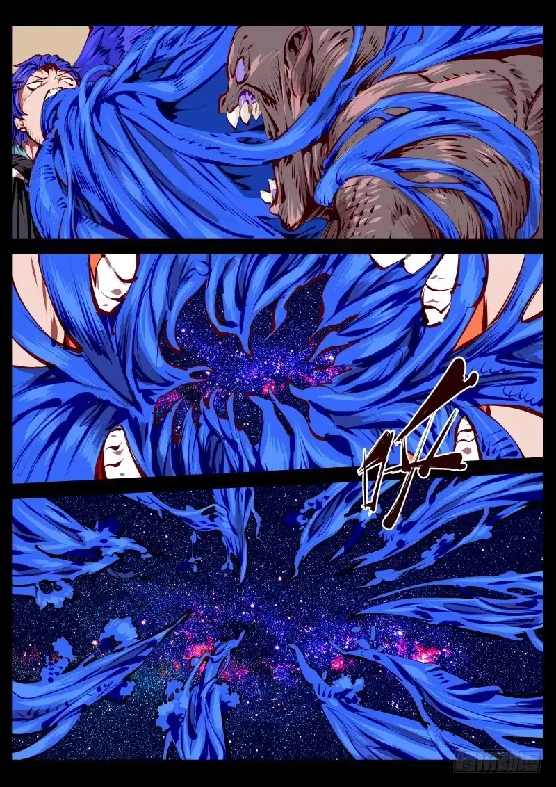 《尘灯宝谭》第百五一话.井底蛙 第2页