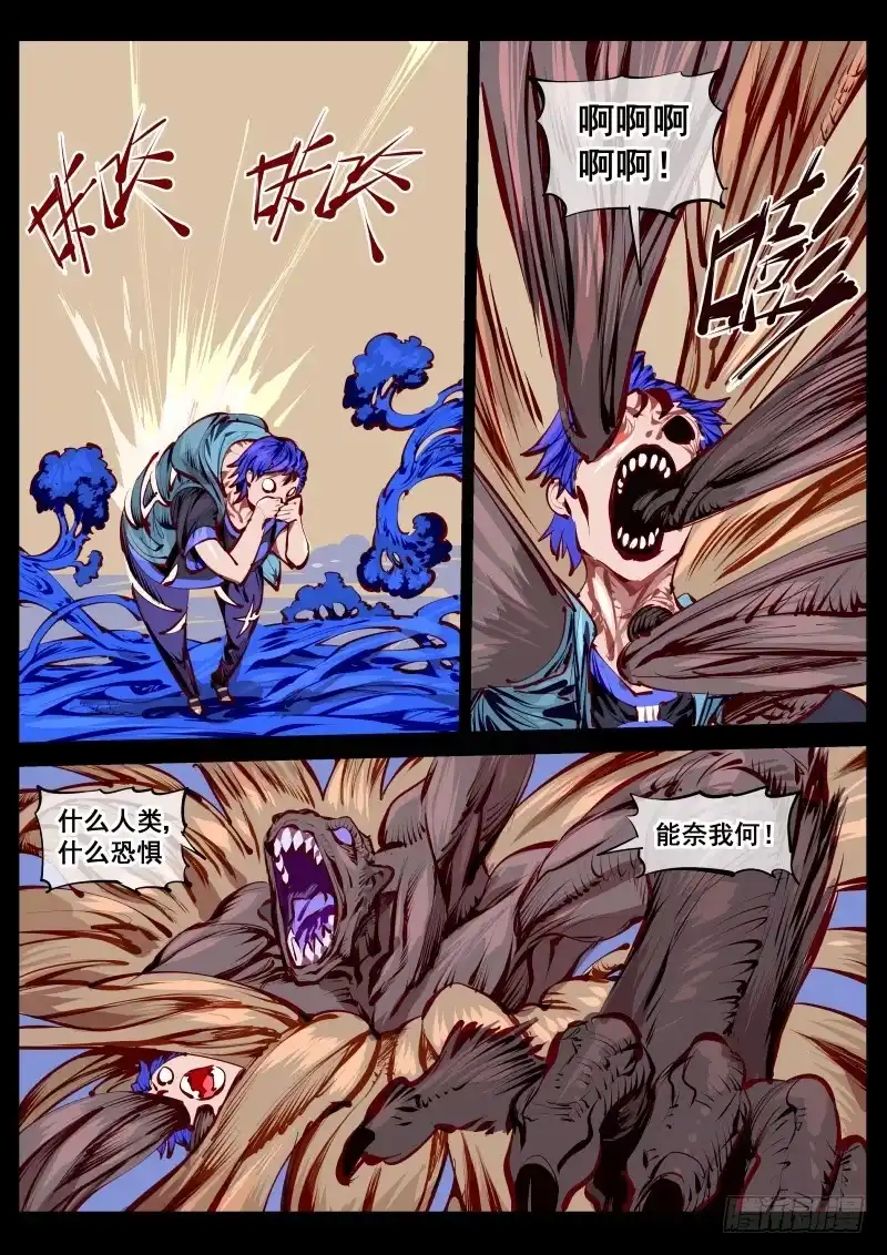 《尘灯宝谭》第百五一话.井底蛙 第5页