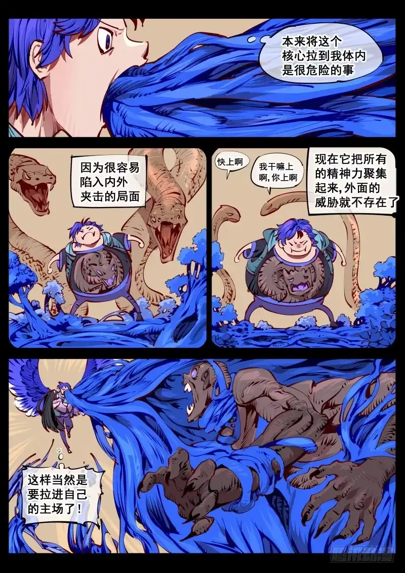 《尘灯宝谭》第百五一话.井底蛙 第1页