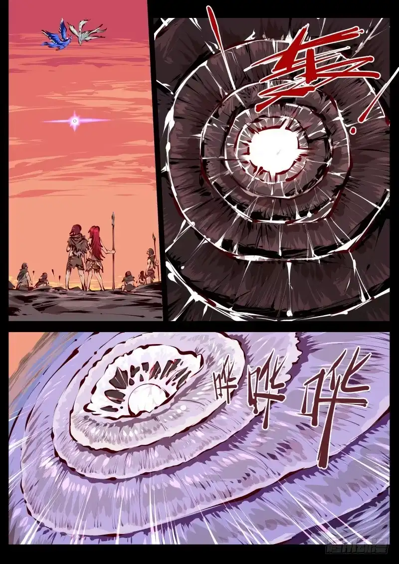《尘灯宝谭》第百五五话.巨兽 第2页