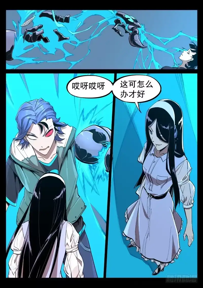 《尘灯宝谭》第十五话.大小姐的秘密 第13页