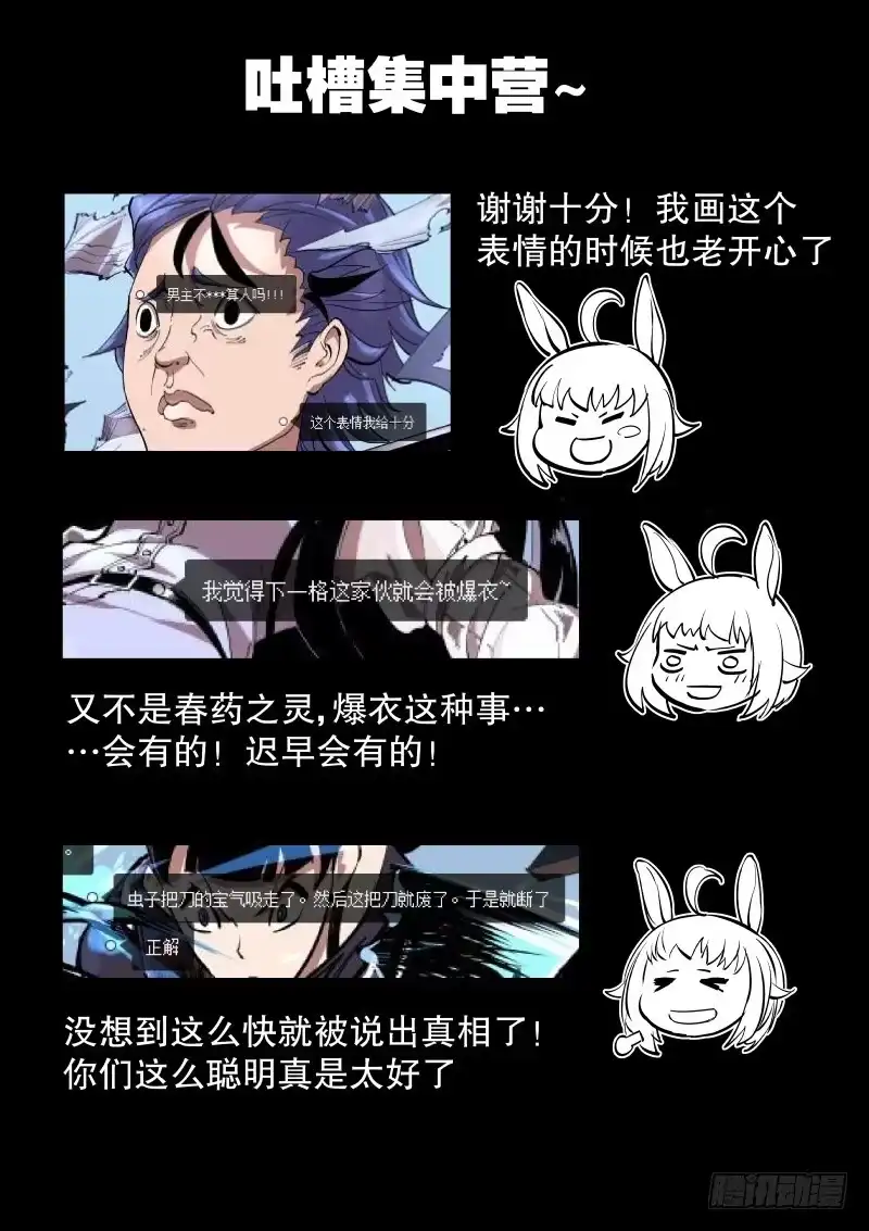 《尘灯宝谭》第十五话.大小姐的秘密 第15页