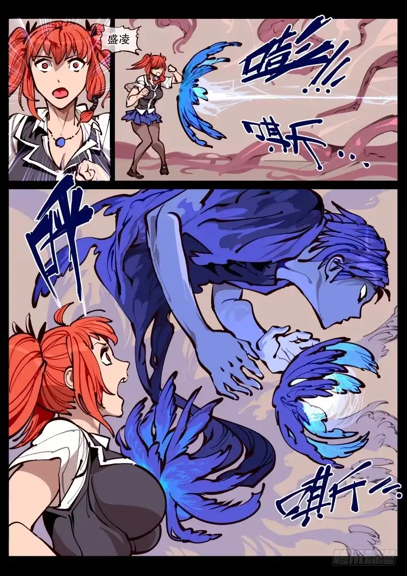《尘灯宝谭》第百六三话.回归（二） 第2页