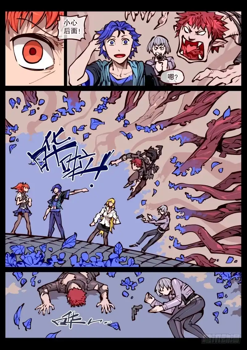 《尘灯宝谭》第百六三话.回归（二） 第4页