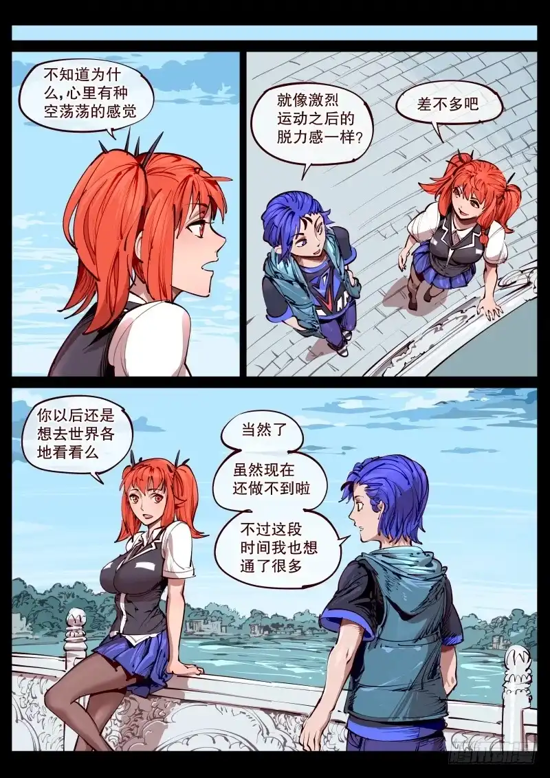 《尘灯宝谭》第百六七话.明镜台 第2页