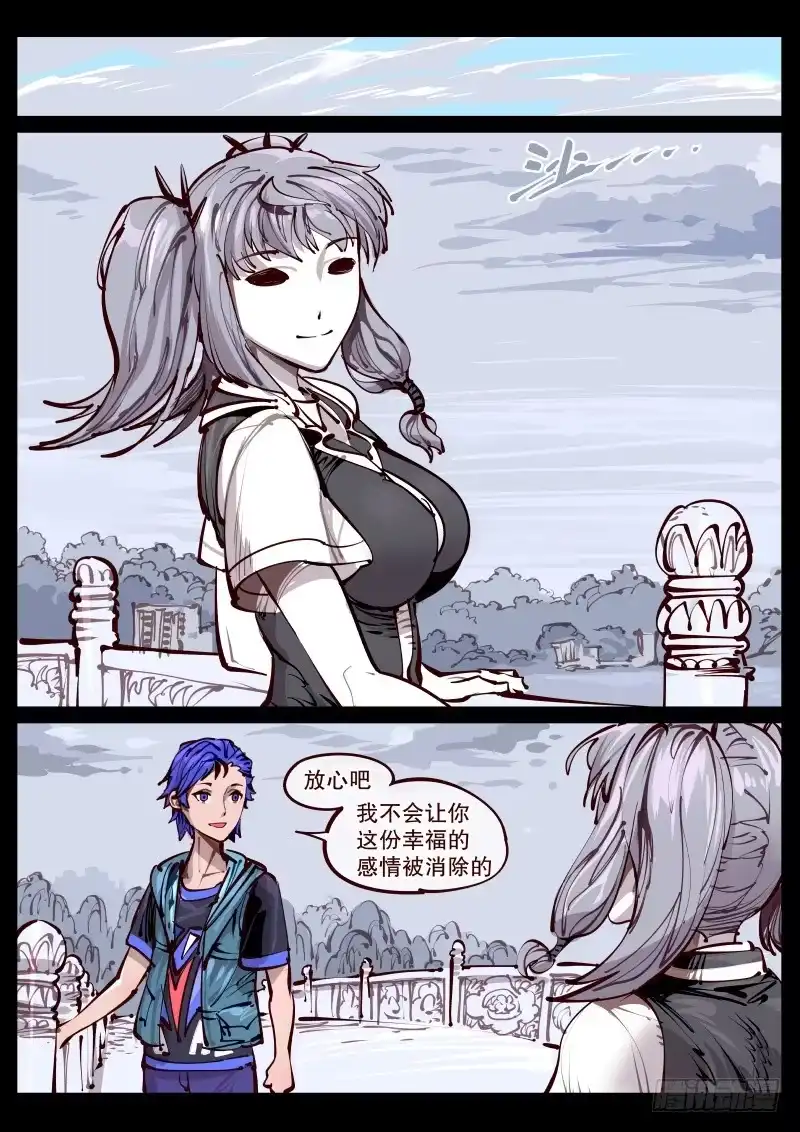 《尘灯宝谭》第百六七话.明镜台 第5页